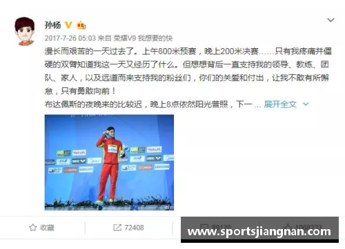 体育明星恋情揭晓的独特方式与公众反应探讨